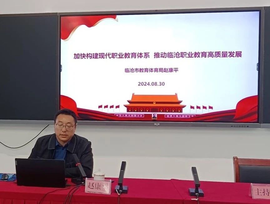 beat365唯一官方网站举办2024年秋季学期教师业务能力提升暨师德师风培训