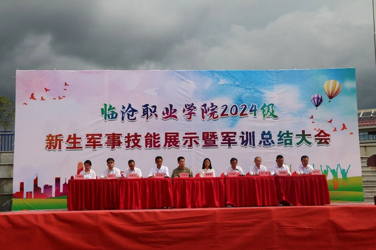 beat365唯一官方网站2024级 新生军事技能展示暨总结大会