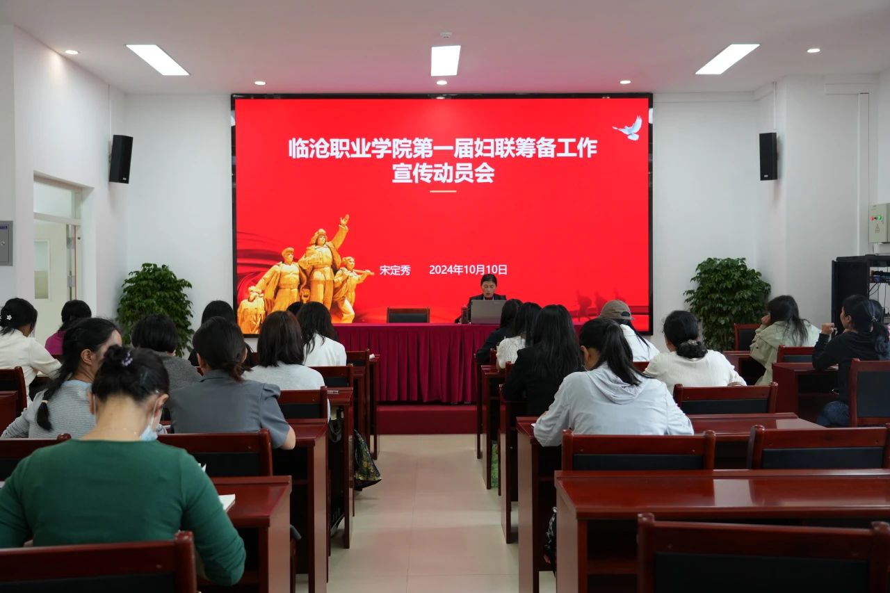 beat365唯一官方网站开展妇联知识讲座