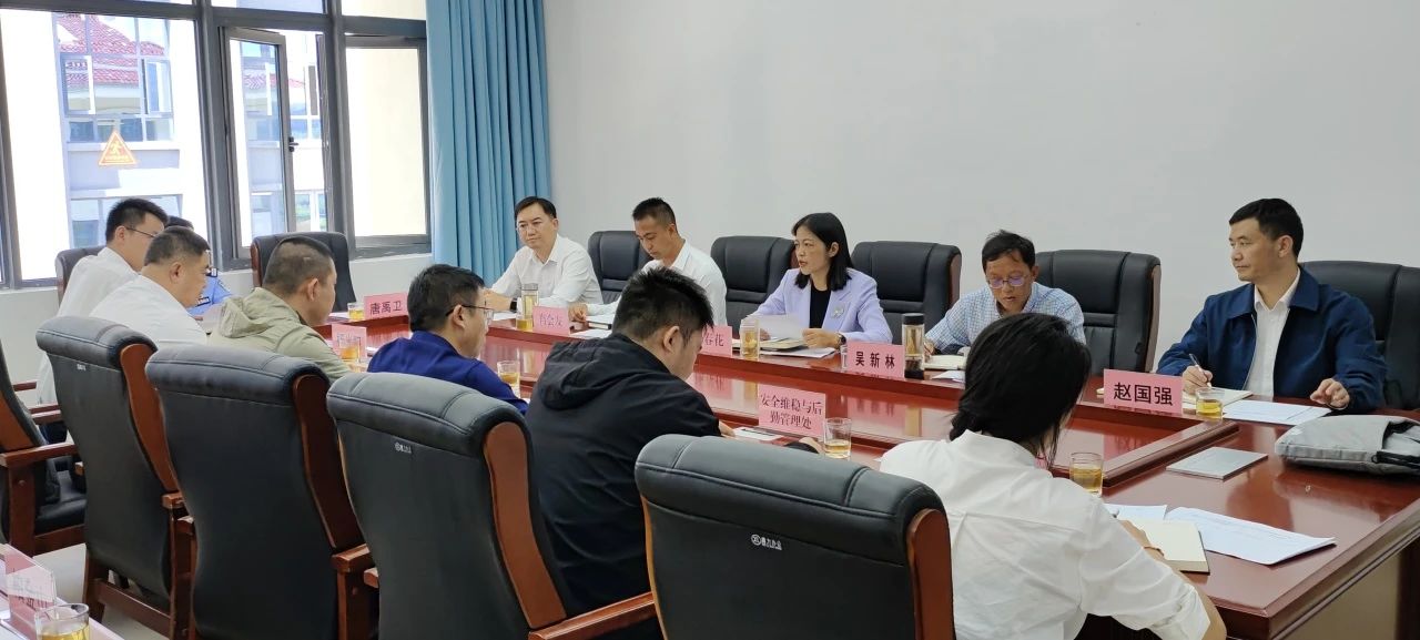 beat365唯一官方网站召开 后勤管理与安全工作协调推进会