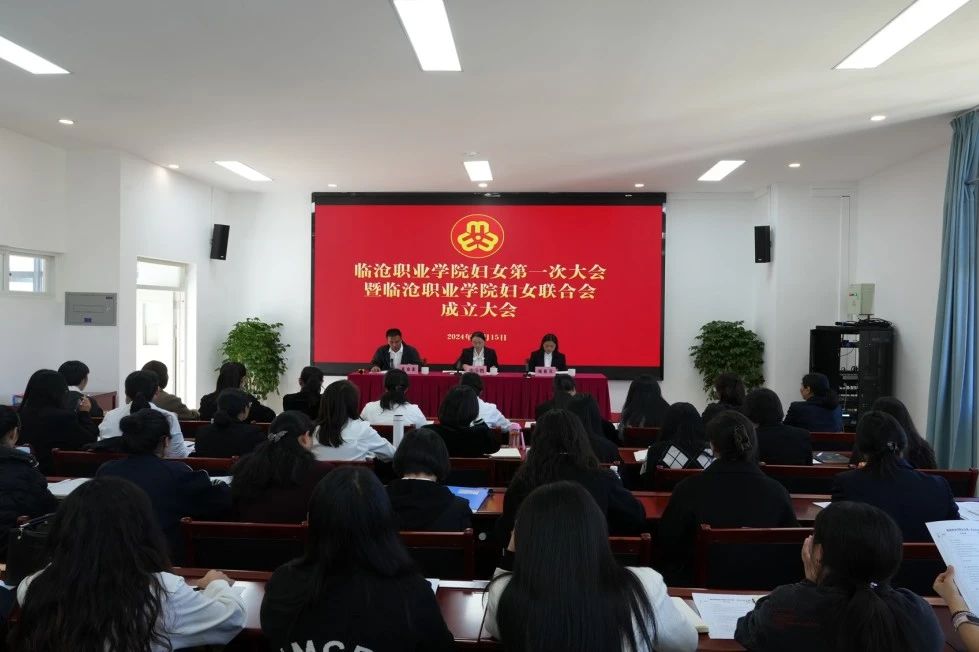 beat365唯一官方网站妇女联合会成立