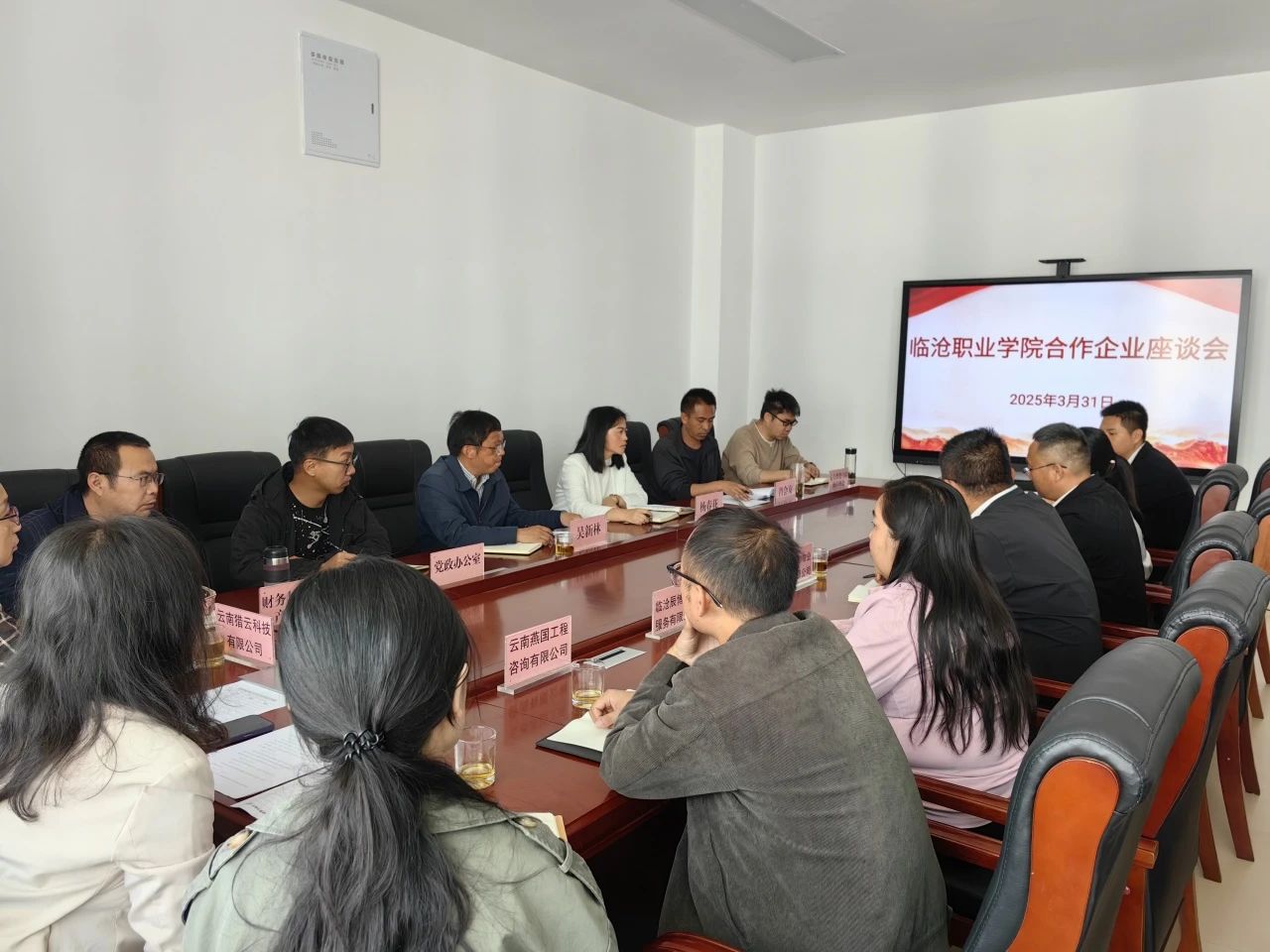 beat365唯一官方网站召开服务学校企业座谈会