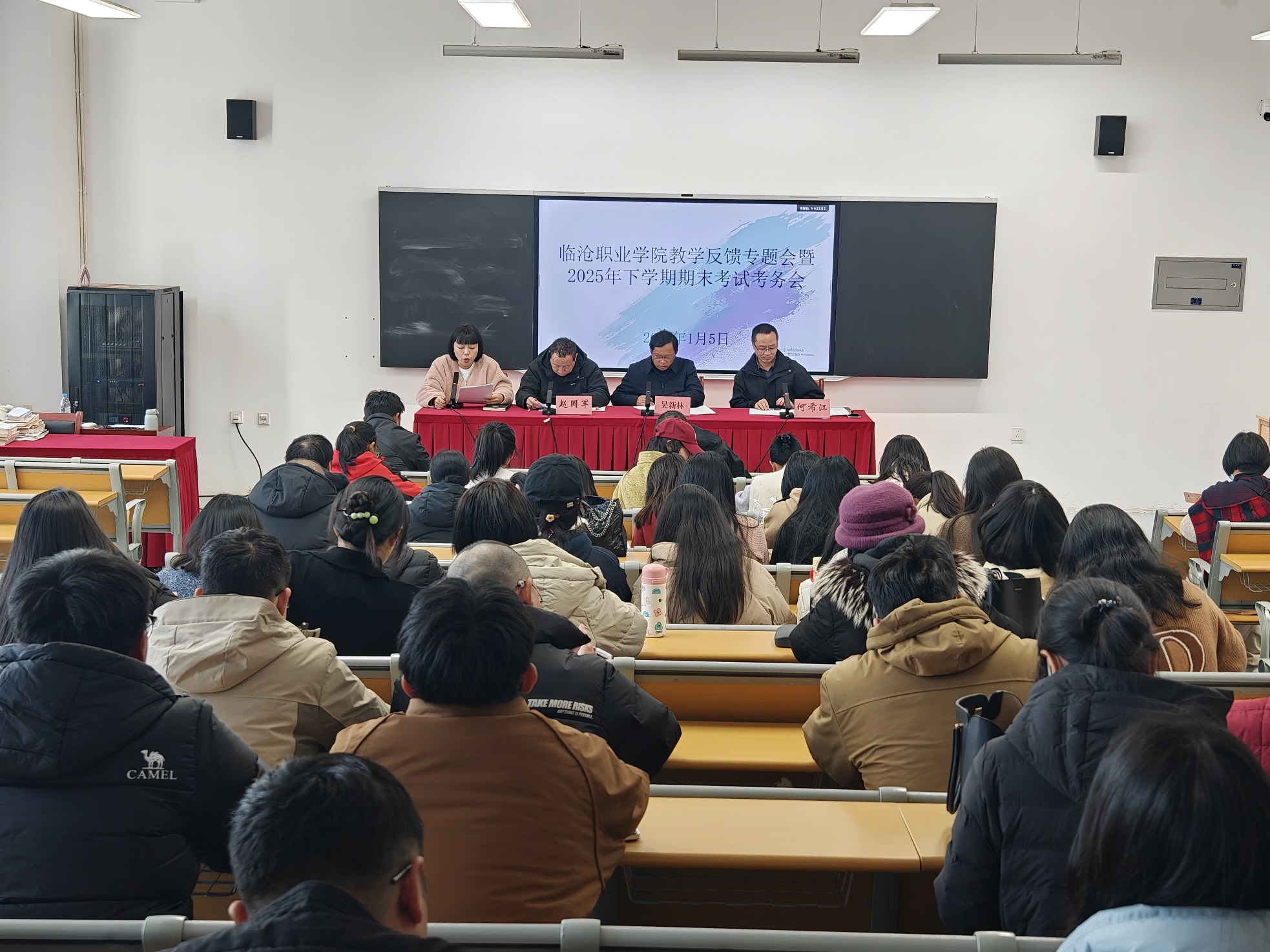 beat365唯一官方网站圆满结束2025年秋季学期期末考试工作