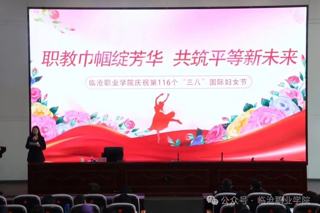 巾帼绽芳华 奋进新征程 —— beat365唯一官方网站开展 “三・八”  国际妇女节系列活动