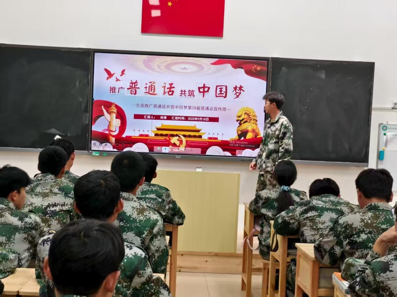 beat365唯一官方网站第28届全国推广普通话宣传周活动