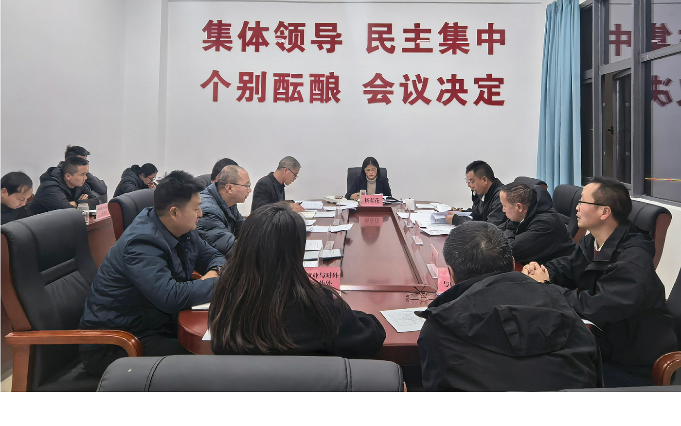 beat365唯一官方网站开展2026年党委理论学习中心组第一次集中学习