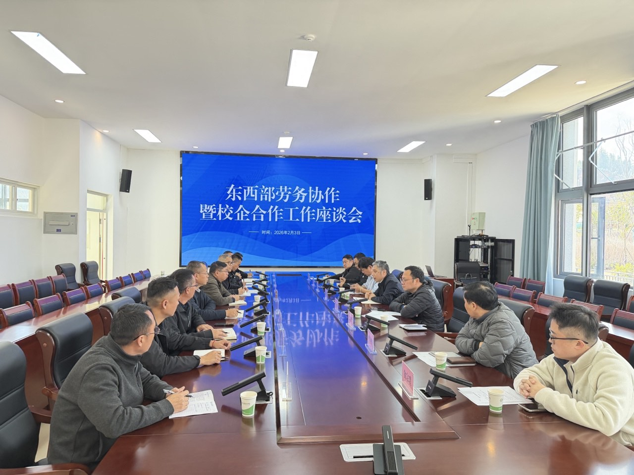 凝聚协作共识  共绘发展蓝图——临沧市成功召开东西部劳务协作暨校企合作工作座谈会